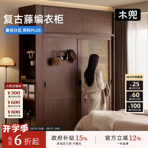 黑胡桃色中古风实木衣柜