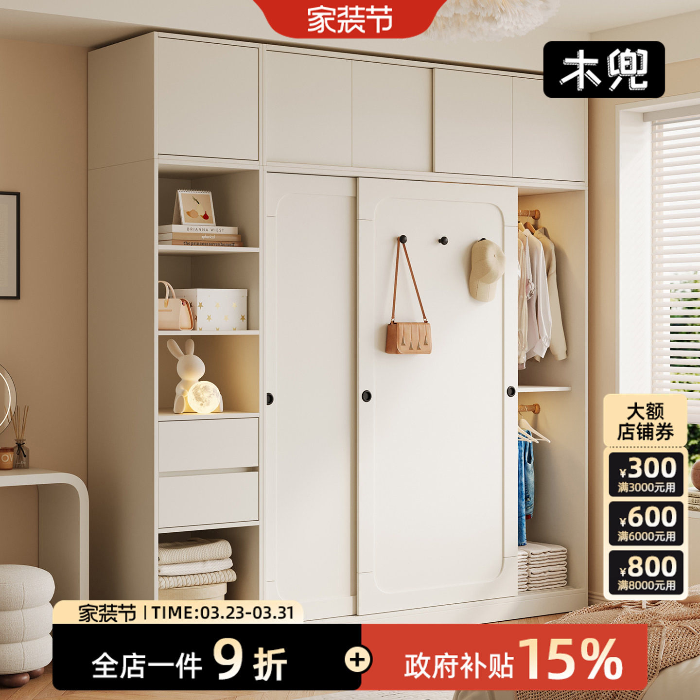 木兜家具山影衣柜家用卧室实木儿童推拉门衣柜2026新款奶油风衣橱