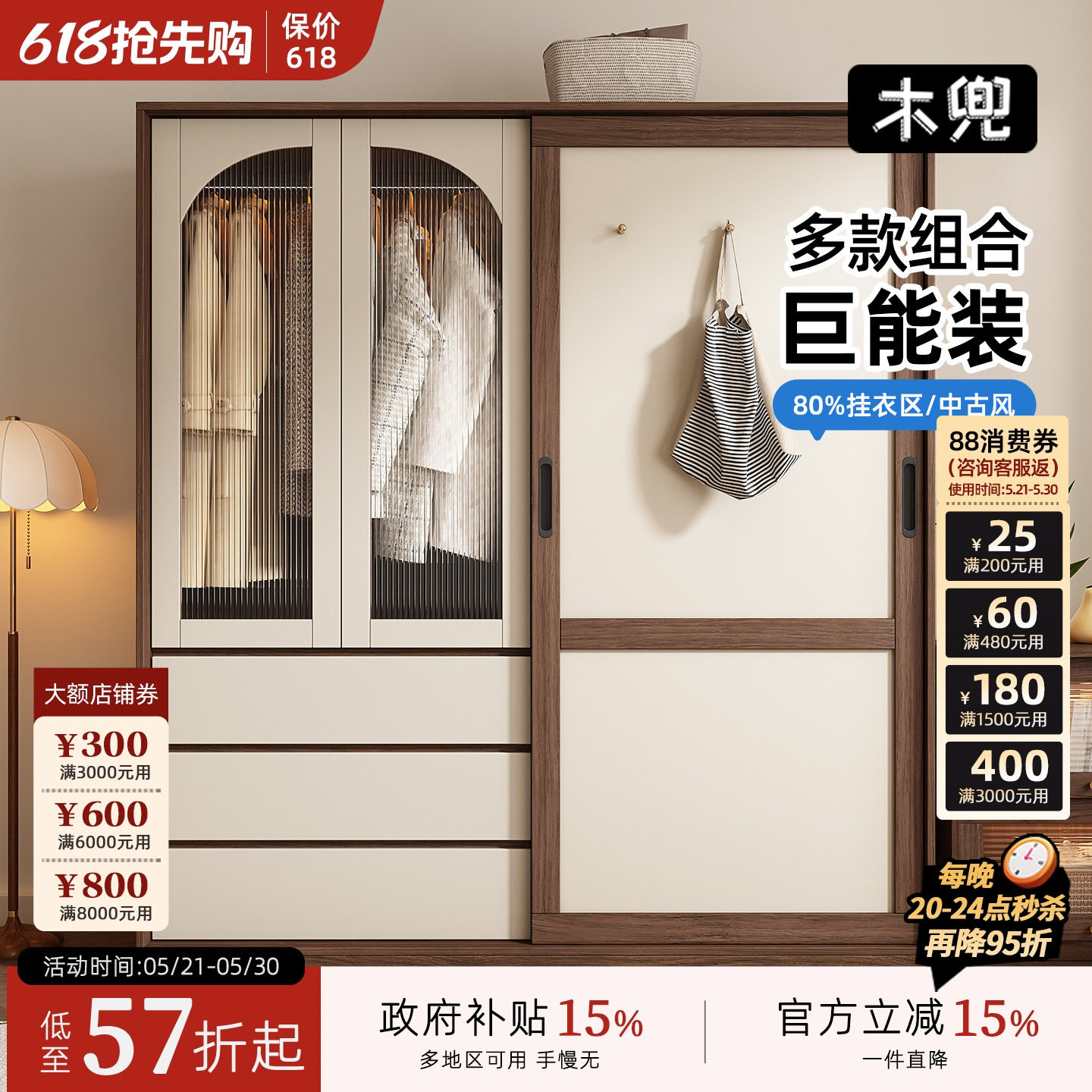 木兜家具流云衣柜黑胡桃色中古风复古推拉门衣柜卧室家用实木衣橱