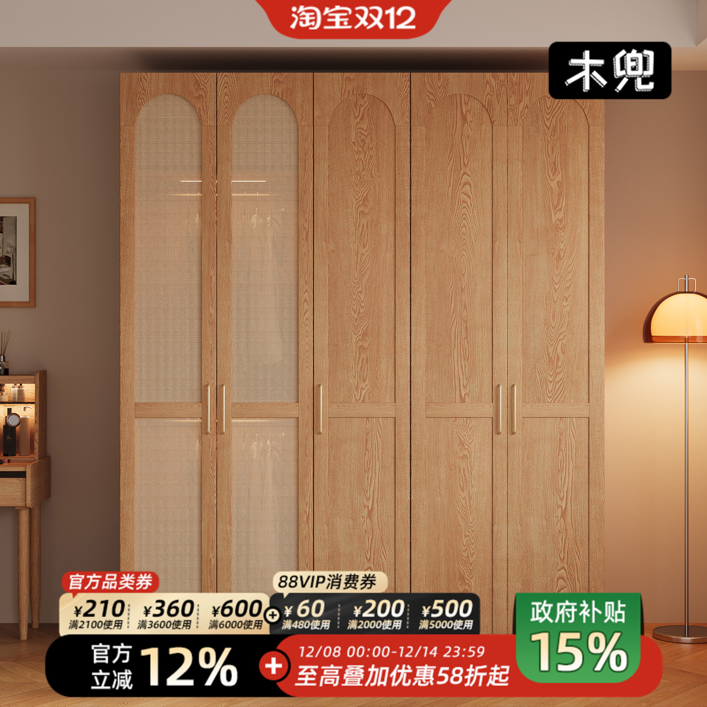 木兜家具2025新款实木衣柜