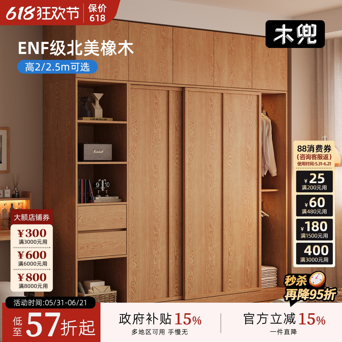 木兜家具袋鼠衣柜实木卧室原木风推拉门衣橱家用落地衣服收纳柜子