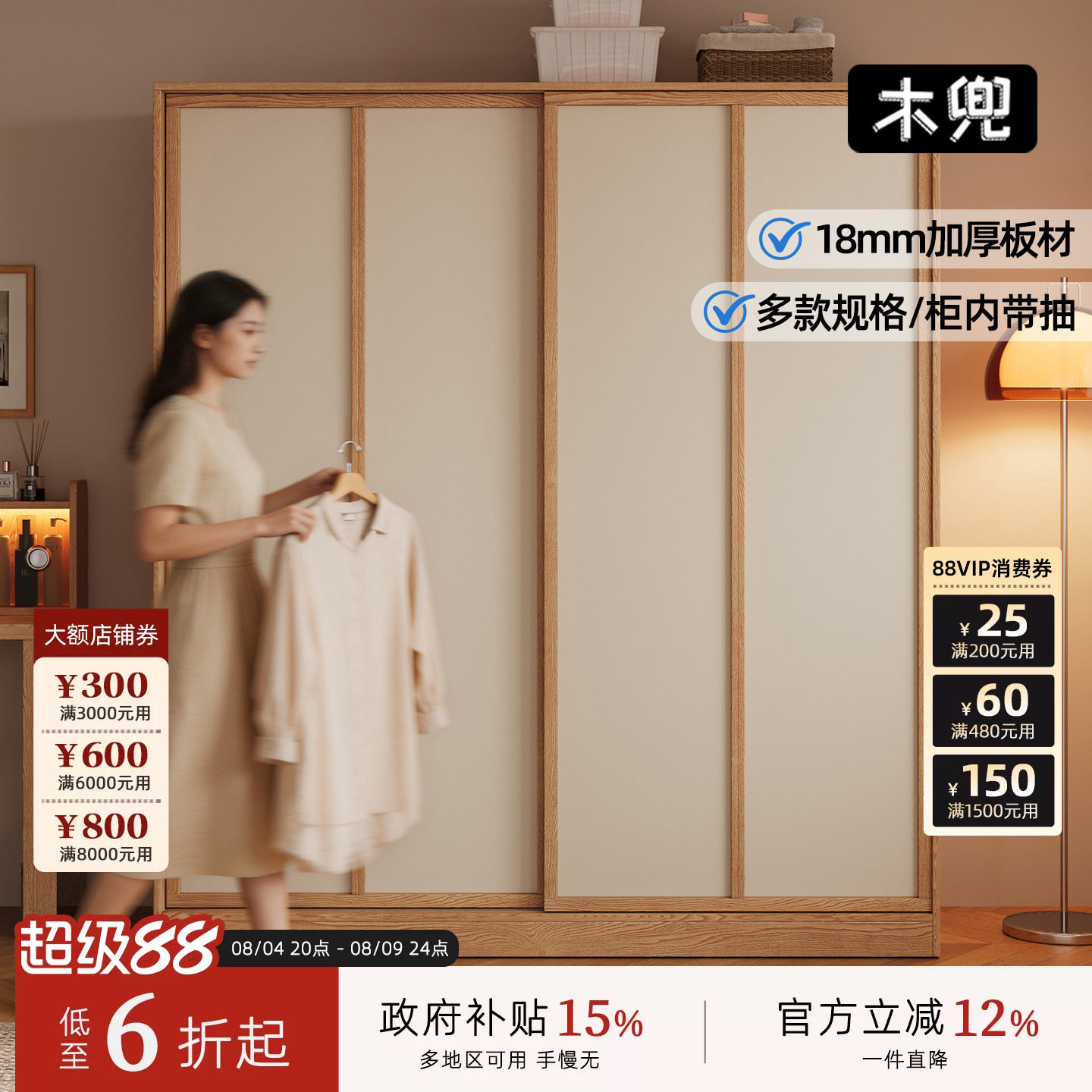 木兜家具袋鼠实木推拉门衣柜