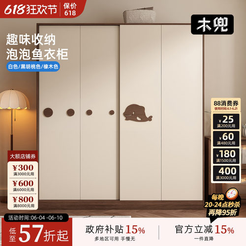 木兜家具复古推拉门小户型衣柜