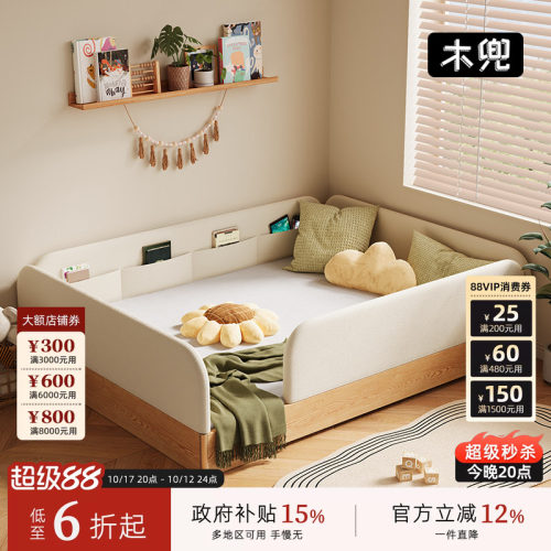 木兜儿童床地板床带护栏