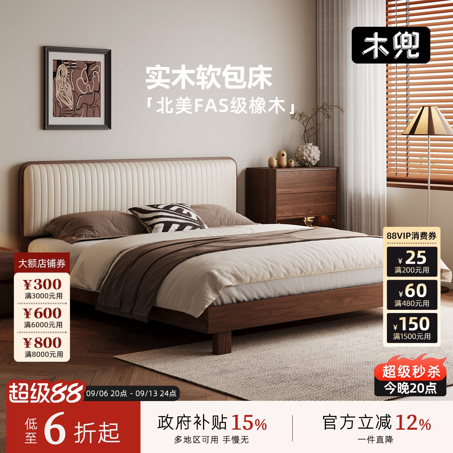 木兜家具黑胡桃色实木架子床图片