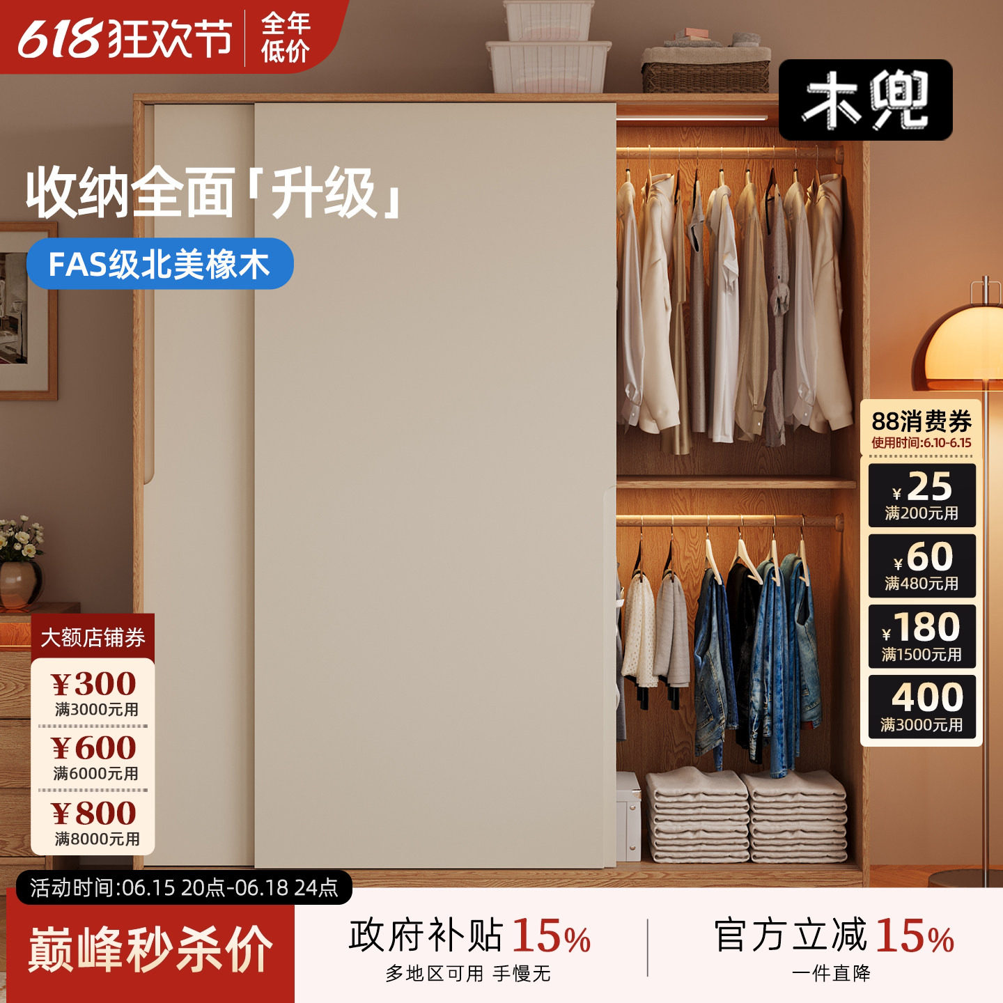 暮光衣柜卧室家用实木推拉门款