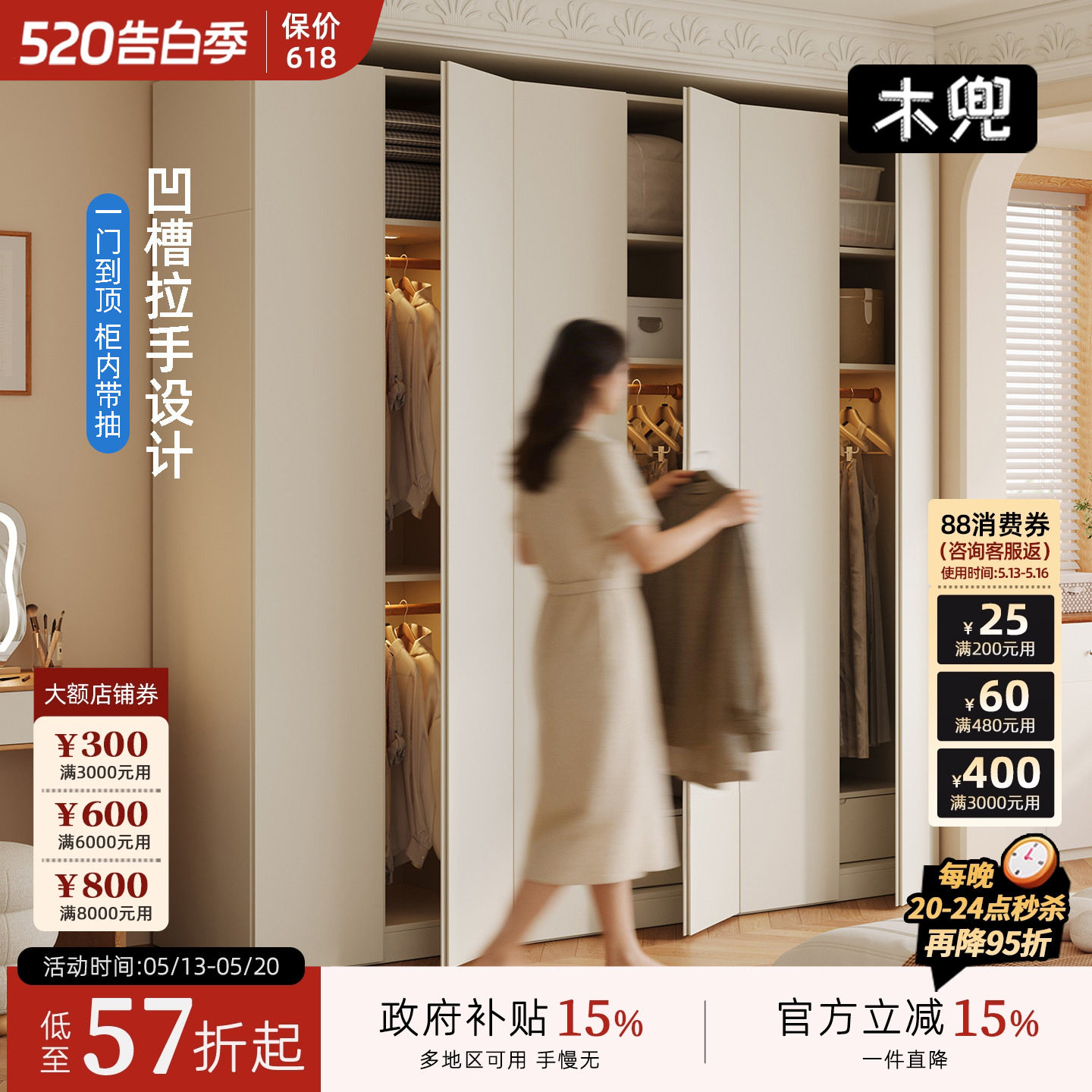 木兜家具木隐衣柜奶油风2026新款成品柜实木大衣柜子家用卧室衣橱