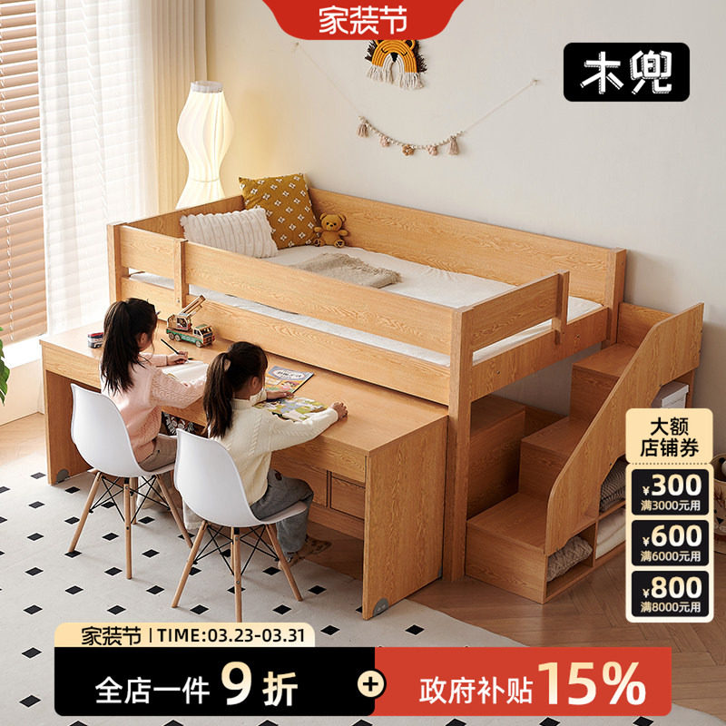 木兜家具小木屋儿童床半高床带移动书桌衣柜一体实木男孩女孩床
