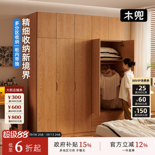 木兜家具平开门衣柜橡木衣柜