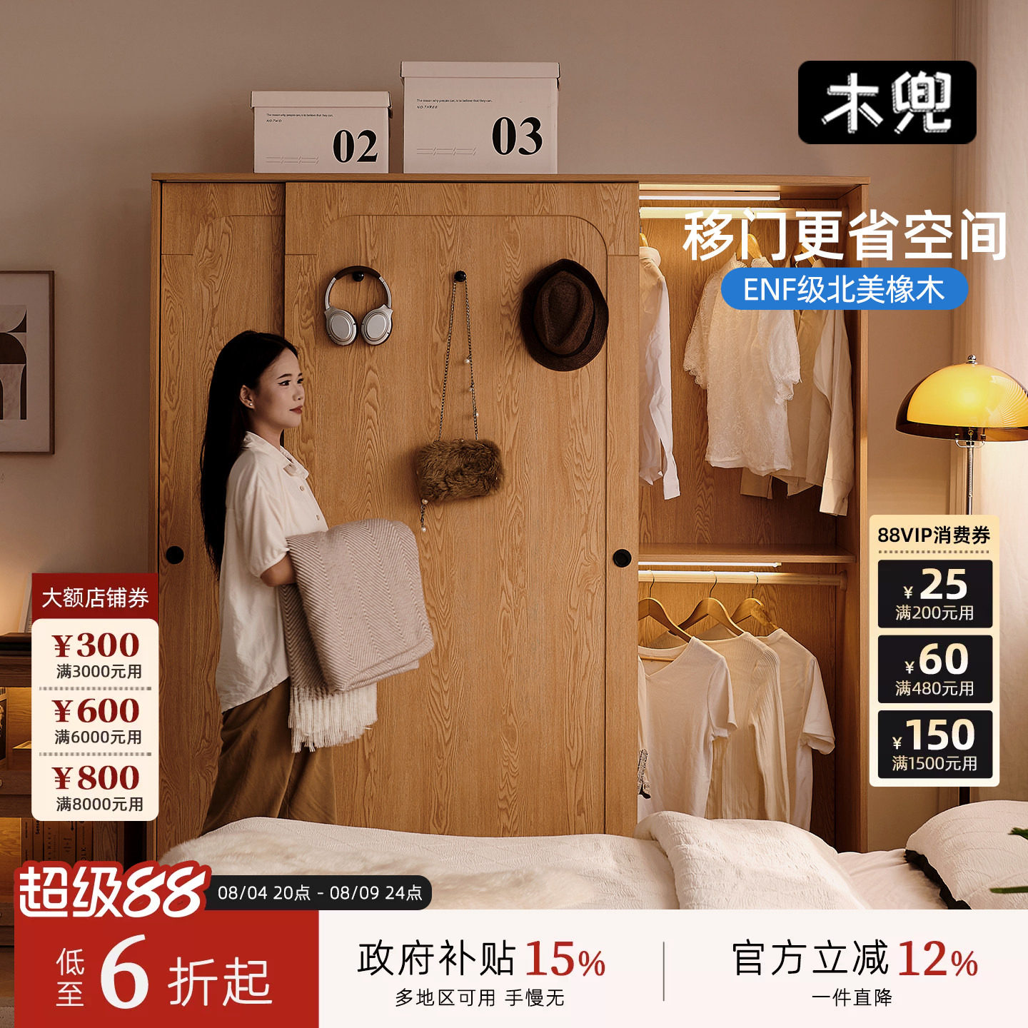 实木衣柜推拉门式大衣柜