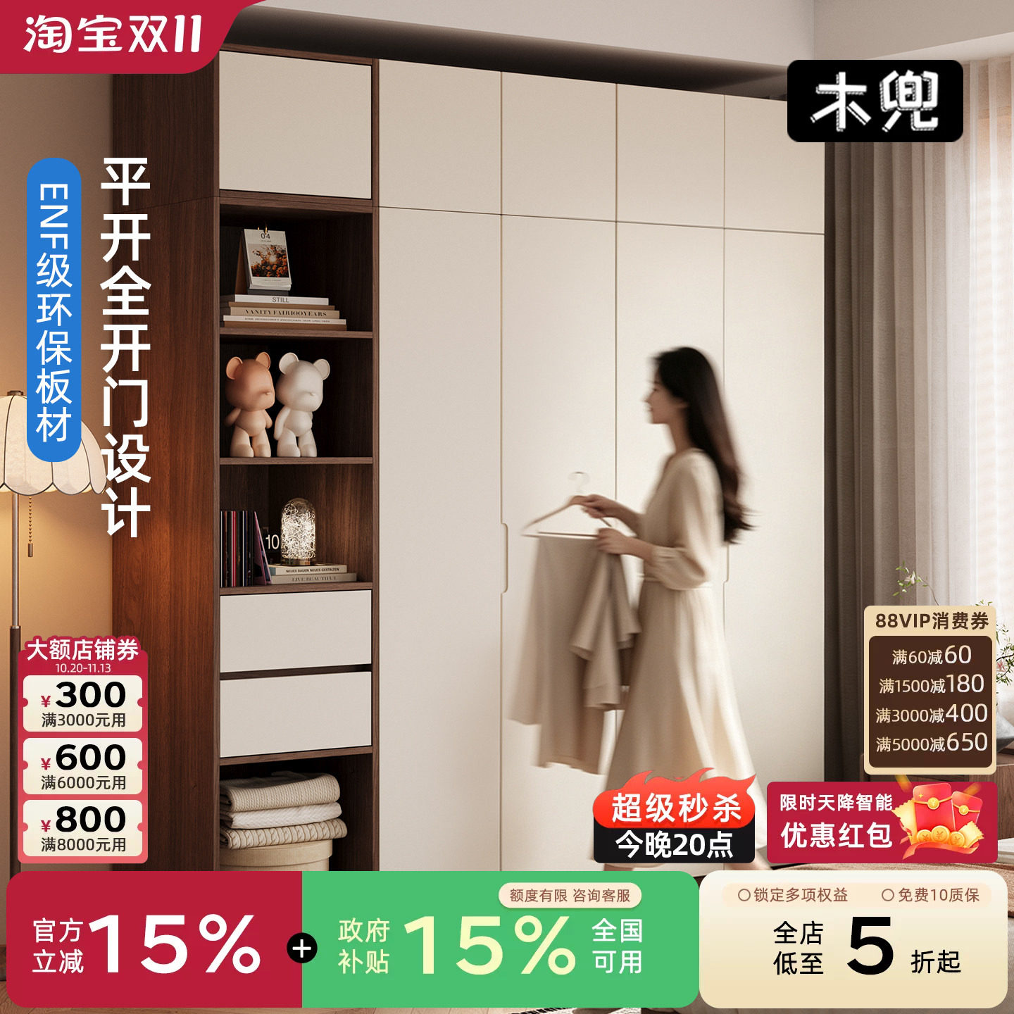 木兜家具沐光衣柜现代简约衣橱卧室家用落地收纳储物柜子实木衣柜