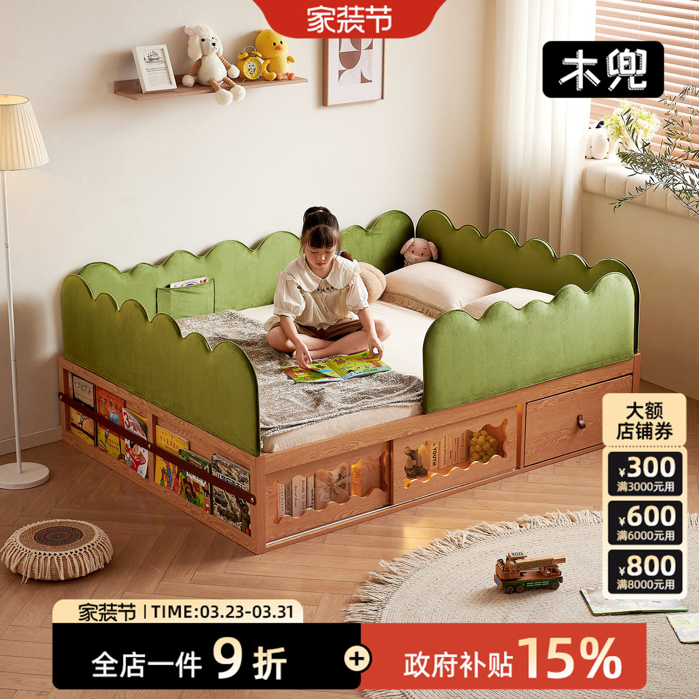 木兜家具森林儿童床带护栏男女孩儿童房卧室单人实木床带储物空间