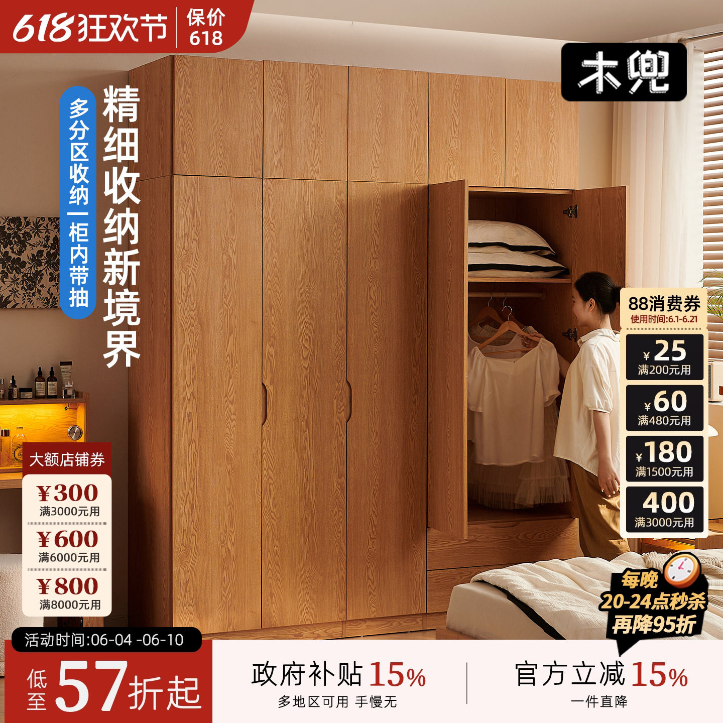 木兜家具平开门衣柜橡木衣柜实木质组合柜子主卧室家用衣服收纳柜