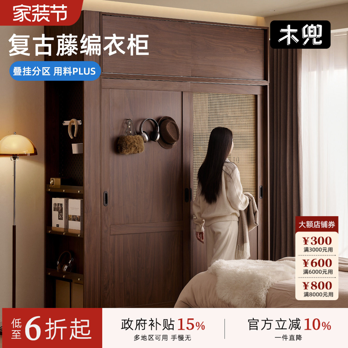 木兜家具流云衣柜黑胡桃色中古风复古推拉门衣柜卧室家用实木衣橱