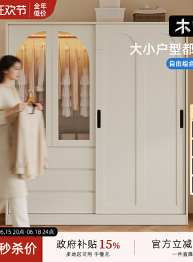 木兜家具云逸衣柜推拉门款家用主卧室新款奶油风实木移门躺门衣橱