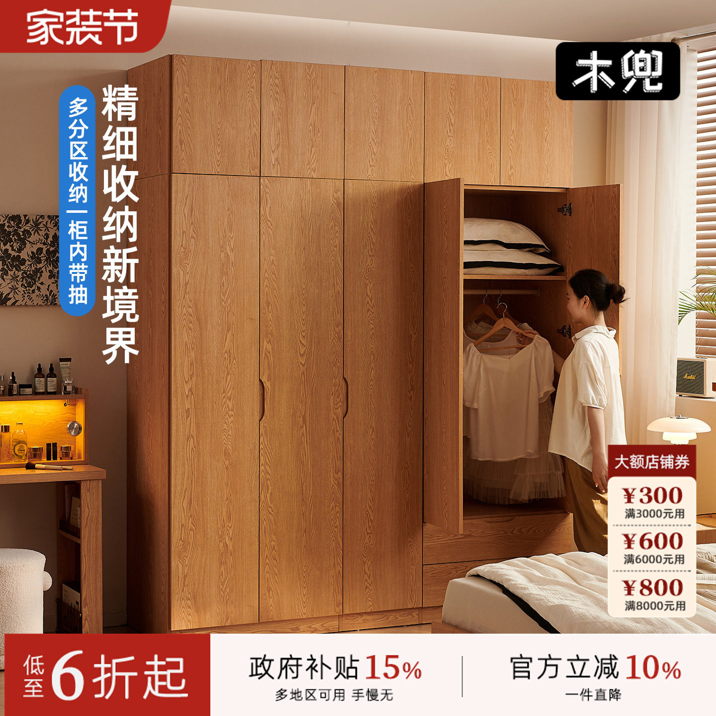 木兜家具平开门衣柜橡木衣柜实木质组合柜子主卧室家用衣服收纳柜