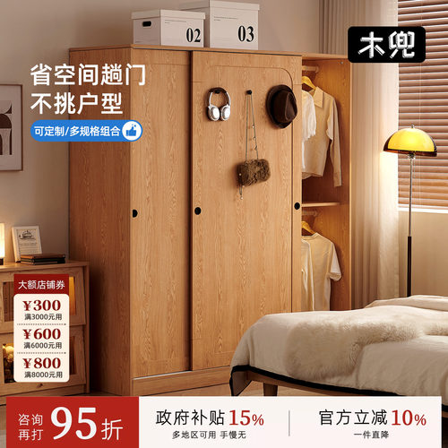 木兜家具推拉门衣柜原木风
