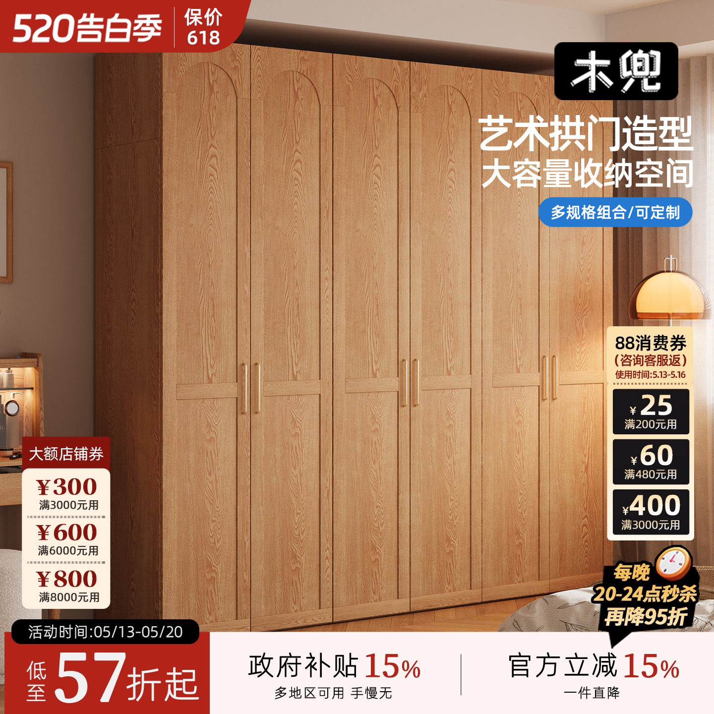 木兜家具埃米尔衣柜2026新款实木大衣柜家用主卧室复古原木色衣橱