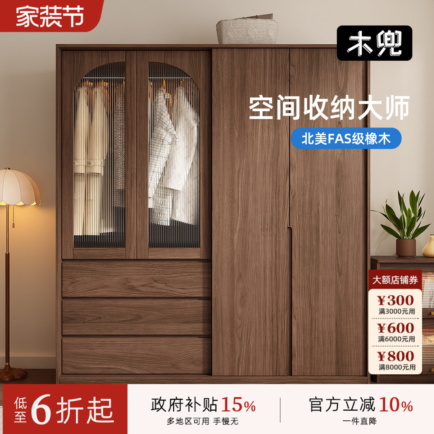 木兜家具山川衣柜黑胡桃色中古风复古推拉门衣柜卧室家用实木衣橱