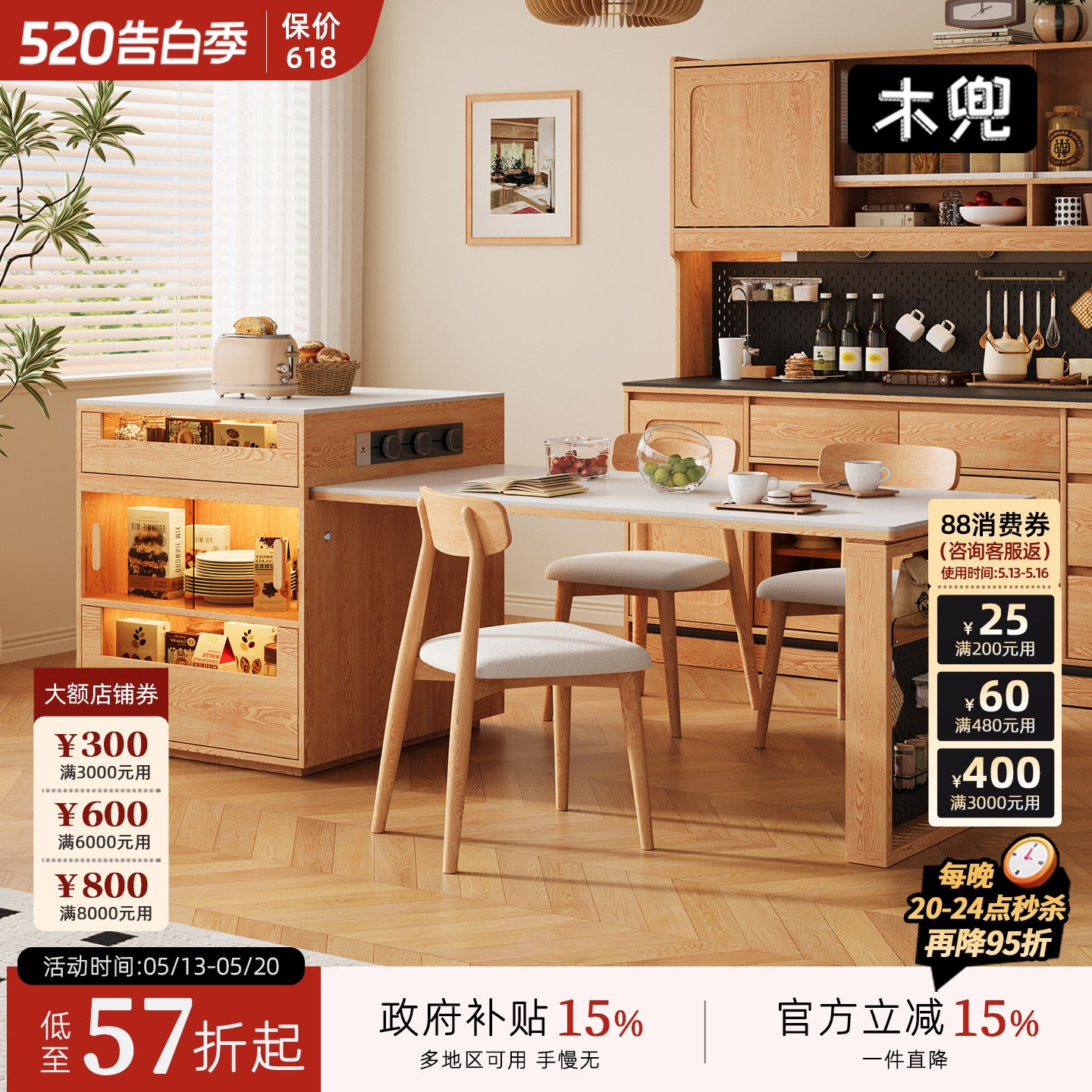 木兜家具魔方餐桌可伸缩岩板岛台餐桌一体原木风小户型实木餐桌