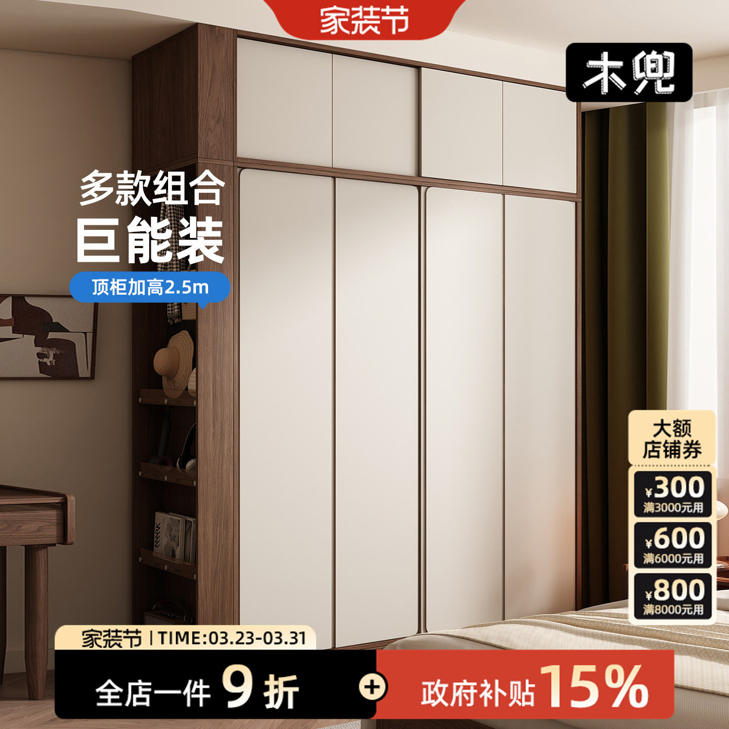 木兜家具集裳衣柜实木黑胡桃木色中古风复古推拉门卧室移门大衣橱