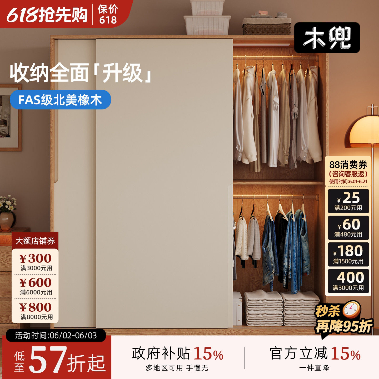 木兜家具暮光衣柜移门卧室家用实木推拉门款衣柜小户型成品大衣橱