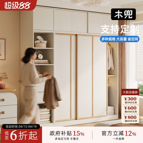 木兜家具移门卧室家用实木推拉门款衣柜小户型奶油风衣橱