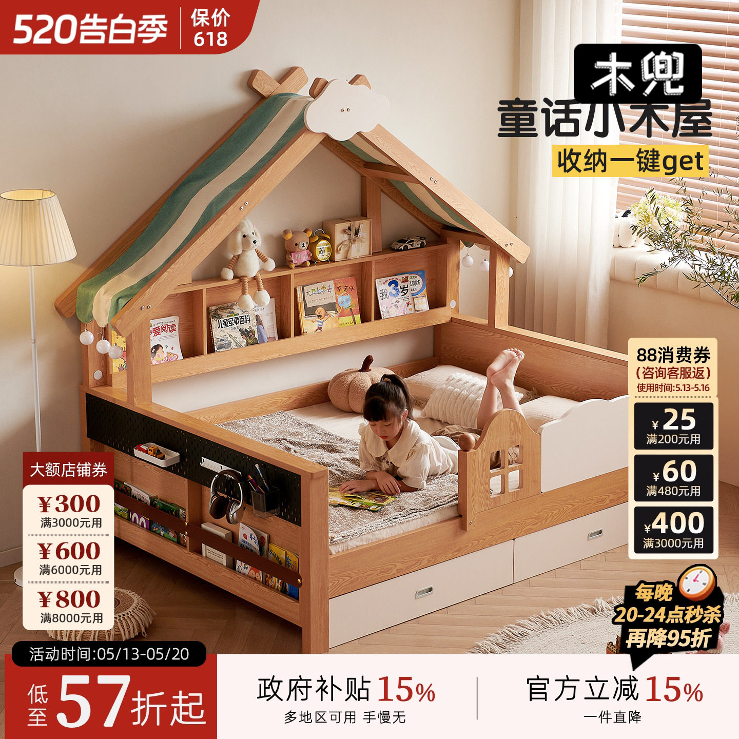 木兜家具树屋儿童床1米2实木床儿童房蒙氏女孩男孩卧室单人小孩床