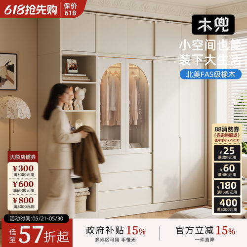 木兜家具衣柜单门推拉滑门柜家用卧室小户型儿童实木移门衣橱
