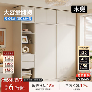 木兜家具暮光衣柜移门卧室家用实木推拉门款衣柜小户型奶油风衣橱