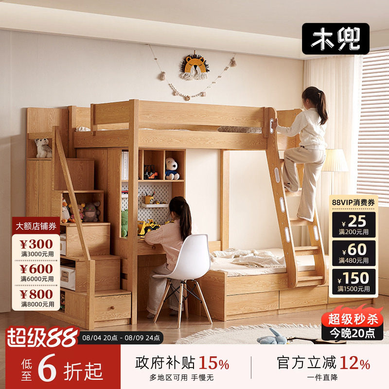 木兜家具双子星儿童床实木两层