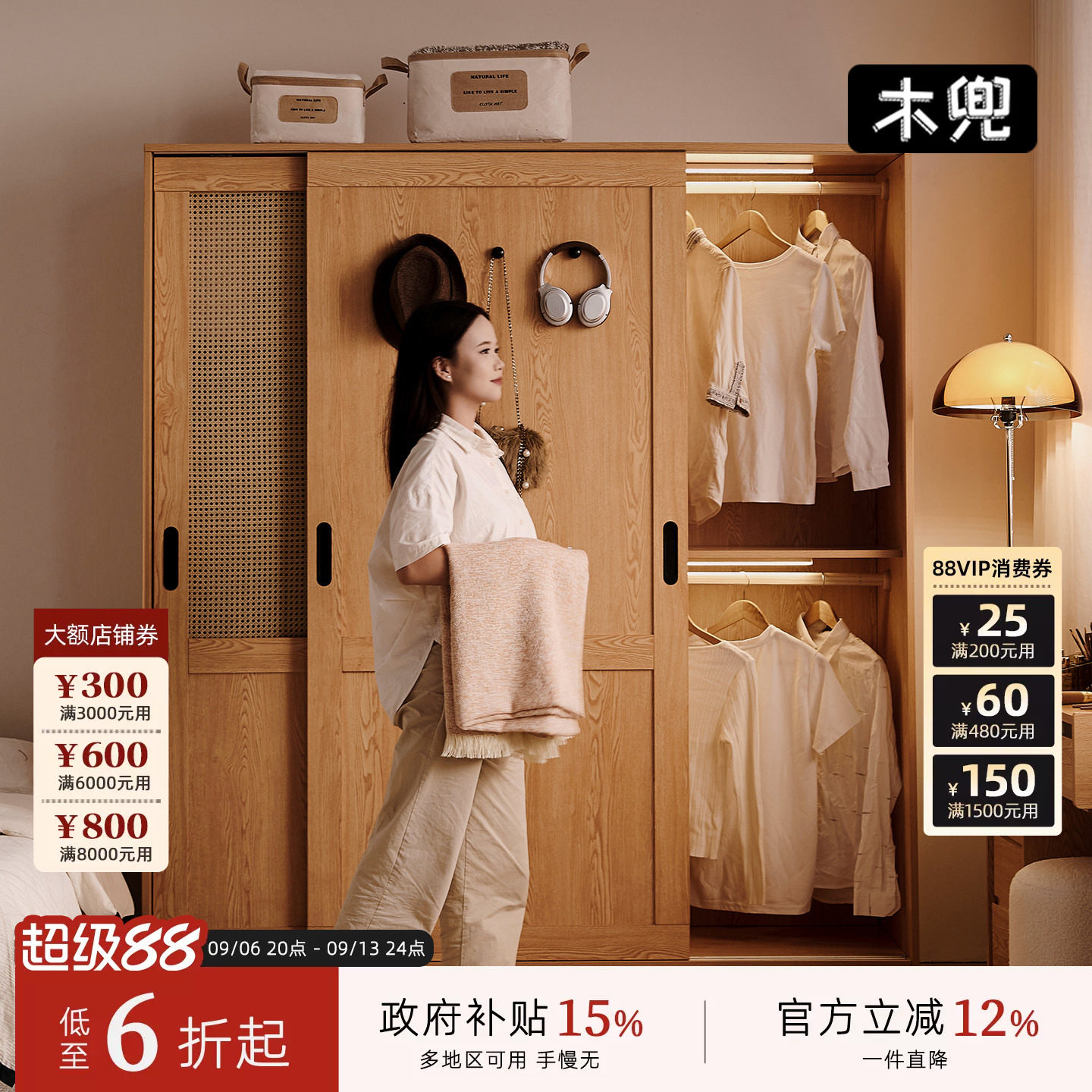 木兜家具流云衣柜推拉门式小户型衣橱家用主卧室原木风实木质衣柜