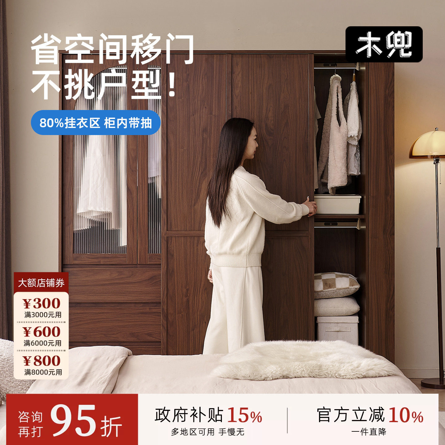 木兜家具实木中古风推拉衣柜