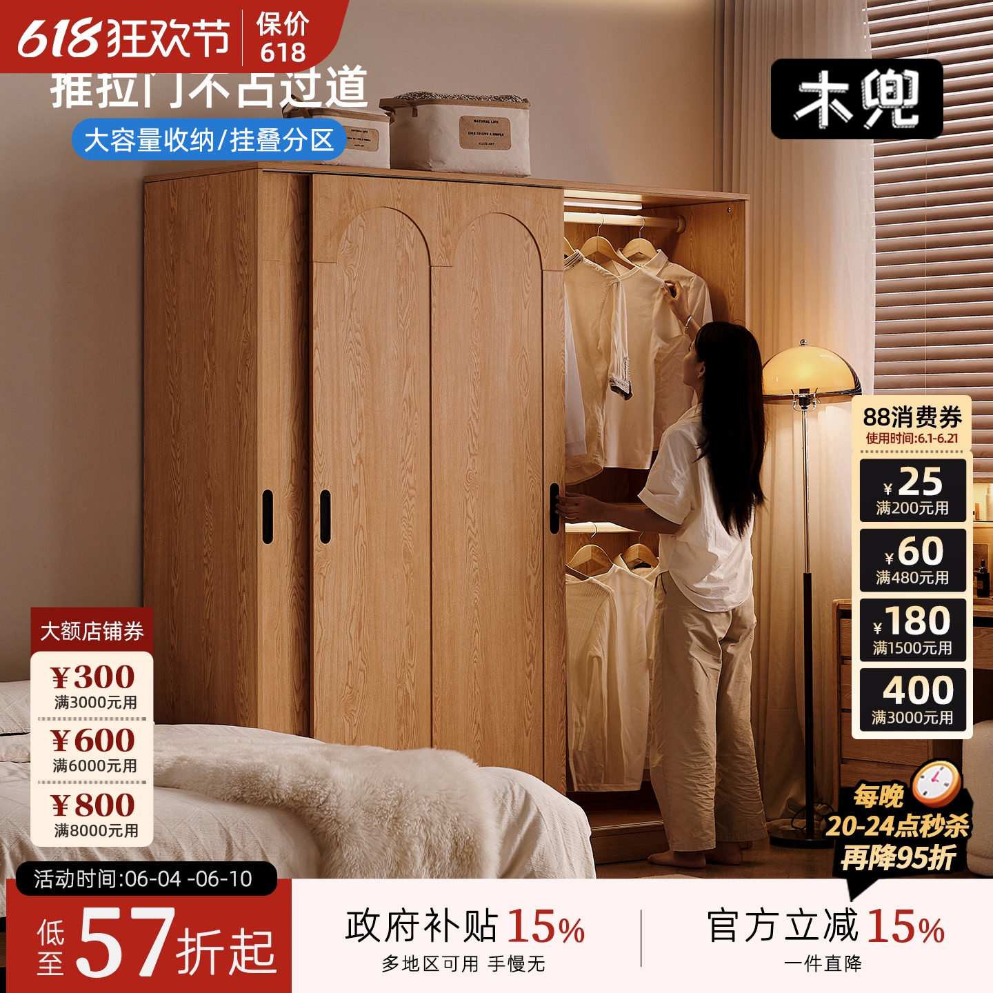 木兜家具云逸衣柜推拉门款家用卧室新款2026爆款实木移门推拉衣柜
