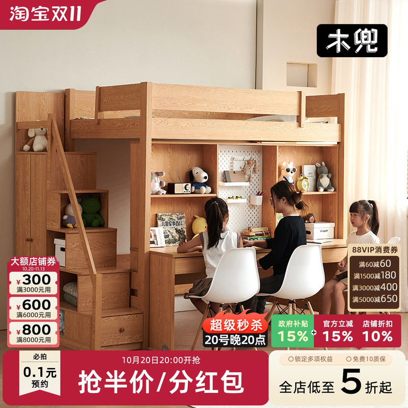 木兜家具儿童床下桌组合床