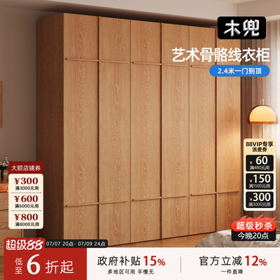 木兜家具骨骼线衣柜原木风