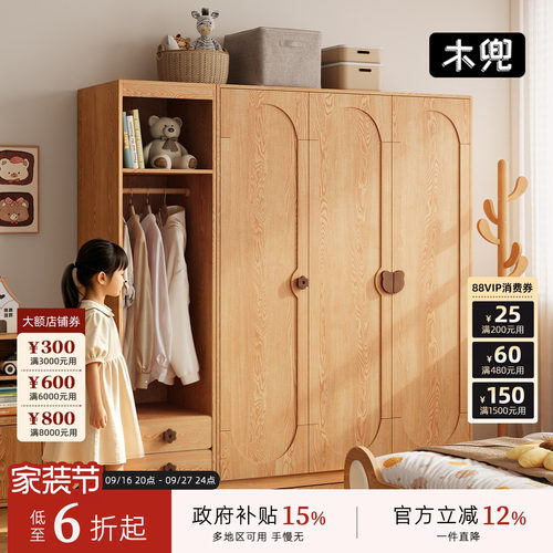 木兜家具儿童森屿衣柜对开门原木风实木储物衣橱家用儿童卧室衣柜