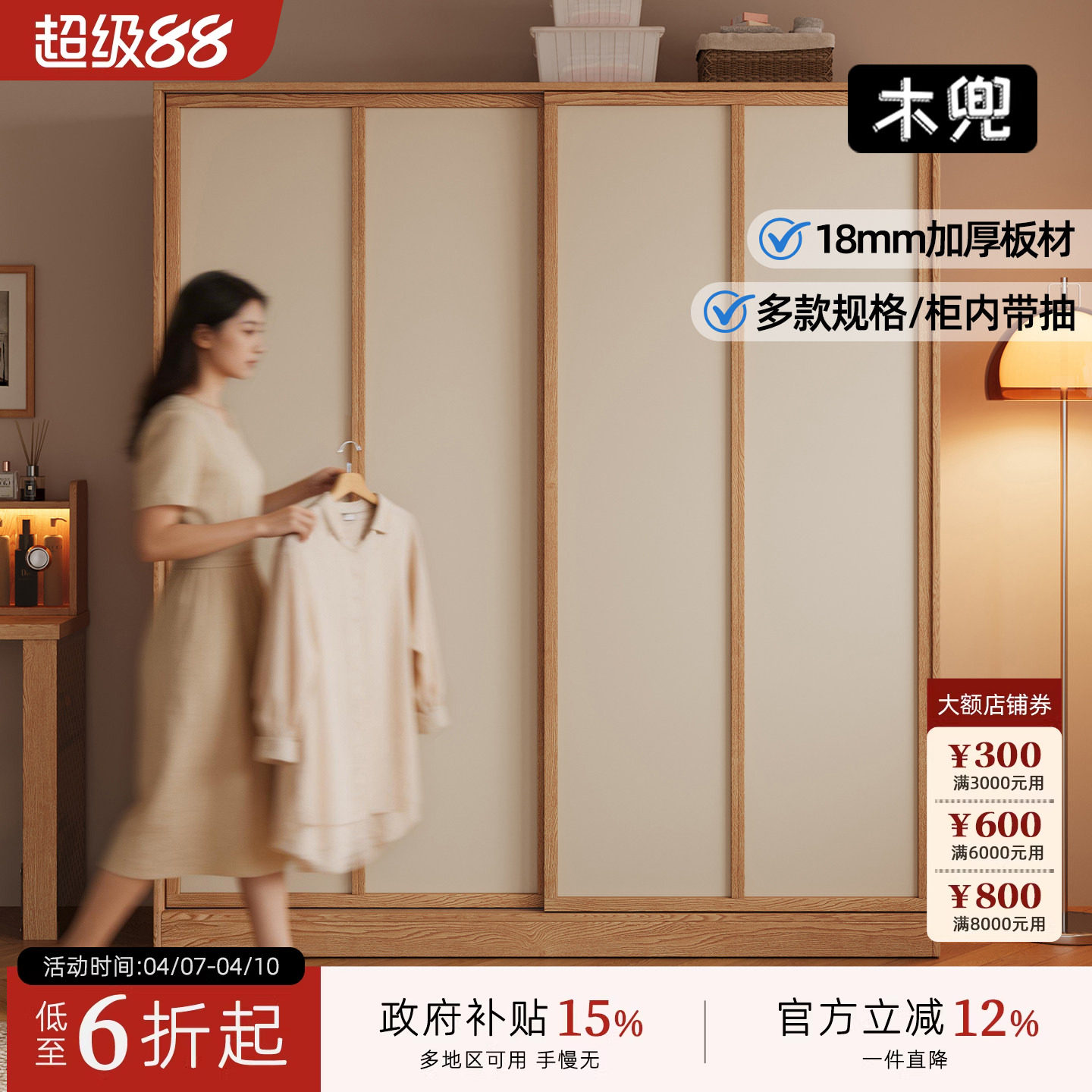 木兜家具袋鼠衣柜家用卧室实木质推拉门款床尾衣橱小户型移门衣柜