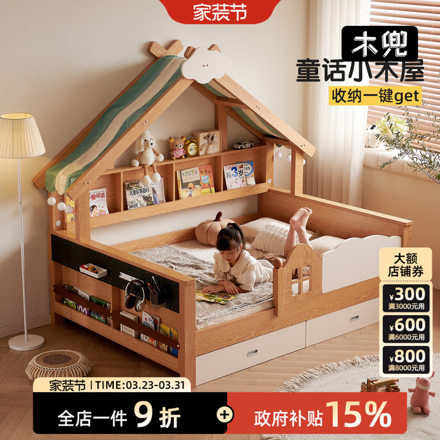 木兜家具树屋儿童床1米2实木床儿童房蒙氏女孩男孩卧室单人小孩床