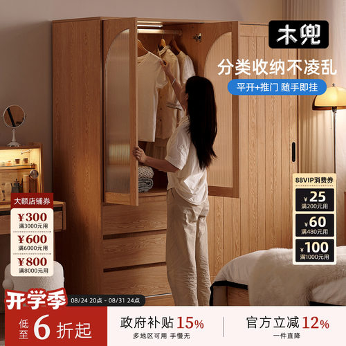 木兜衣柜收纳柜组合衣柜