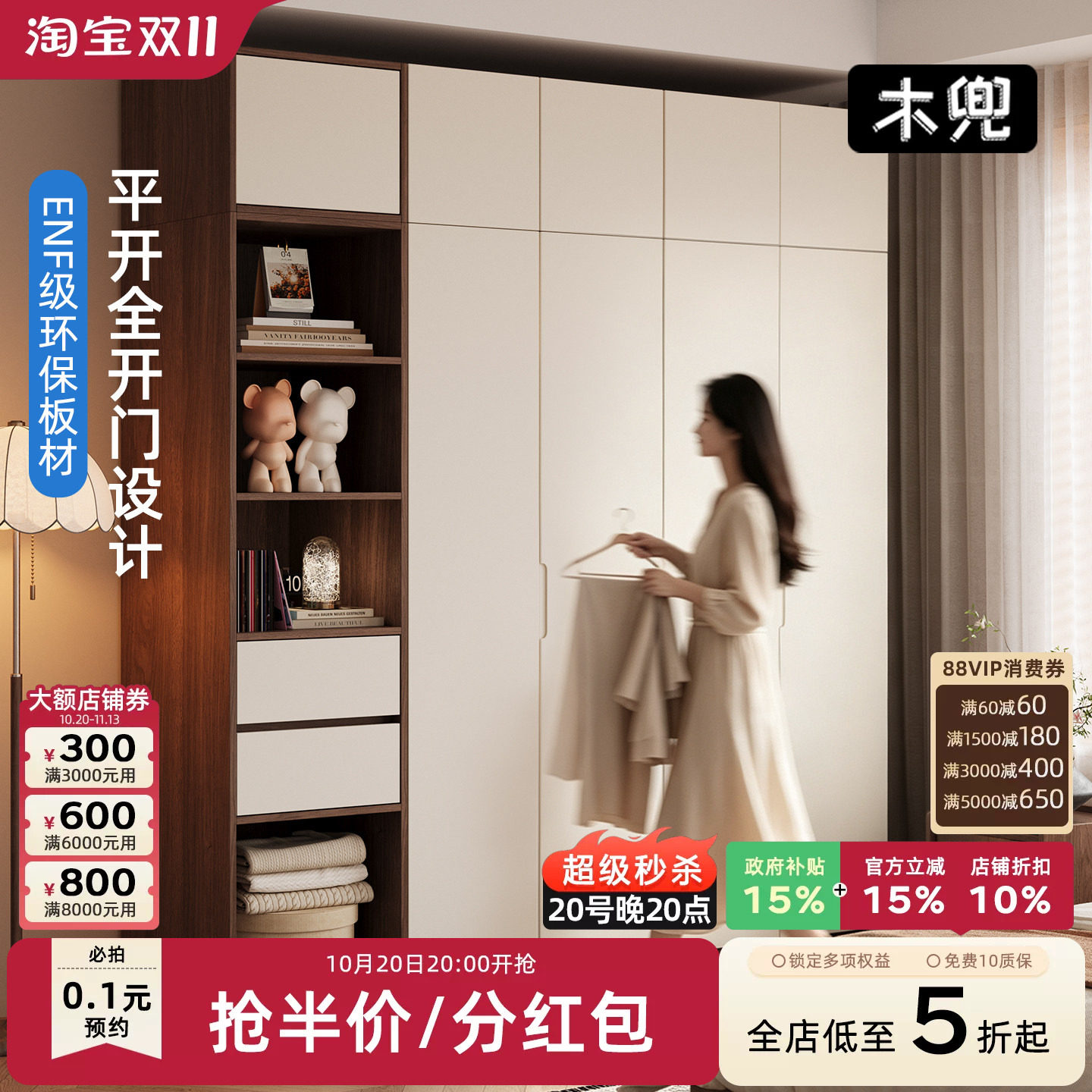 木兜家具沐光衣柜现代简约衣橱卧室家用落地收纳储物柜子实木衣柜