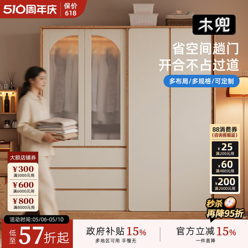 木兜家具集裳衣柜卧室家用实木单推拉门新款小户型简约移门衣橱