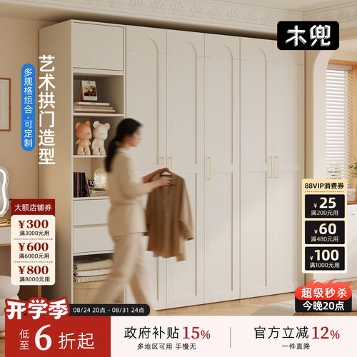 木兜家具埃米尔实木奶油风衣柜