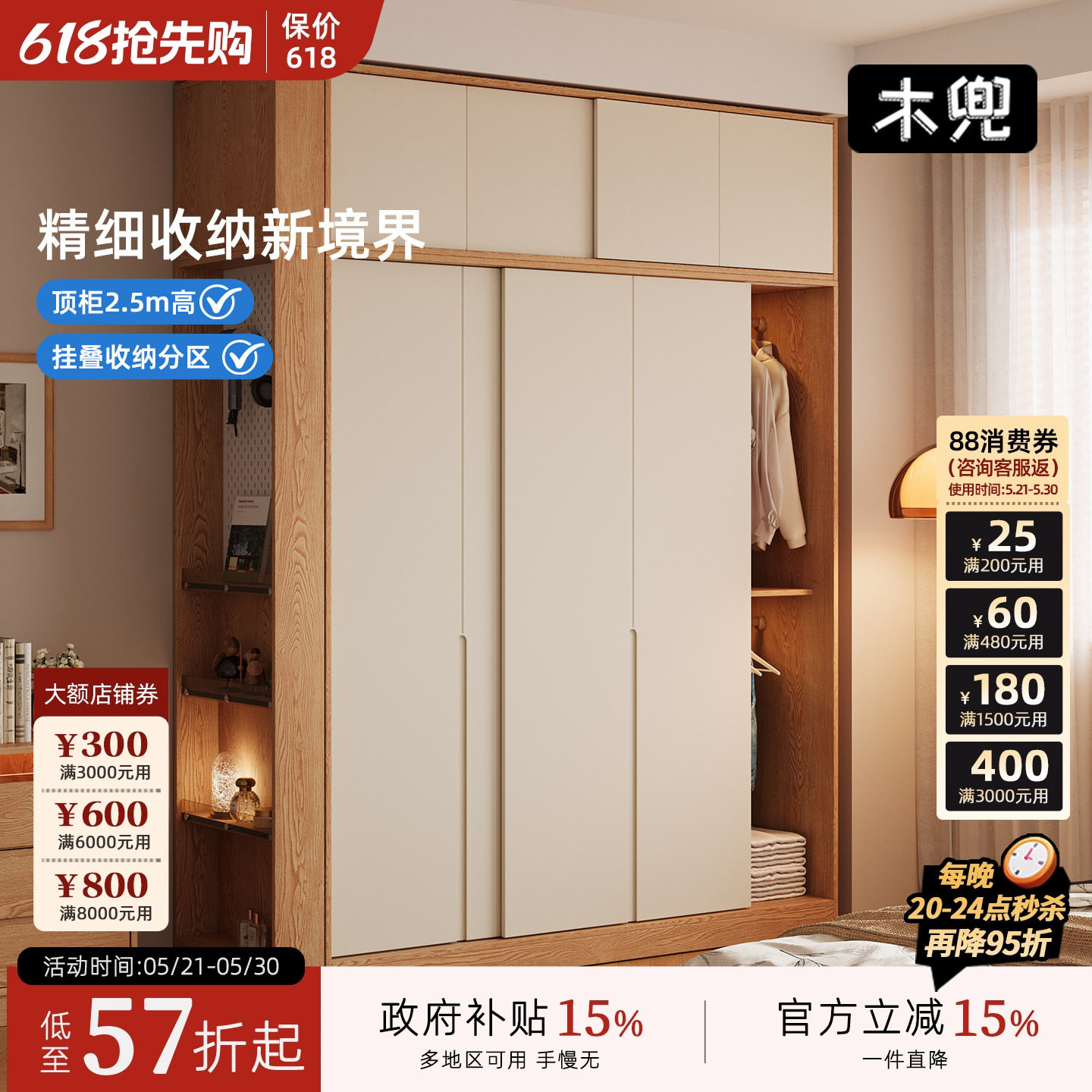 木兜家具山川衣柜家用卧室实木儿童推拉门衣柜2026新款爆款衣橱