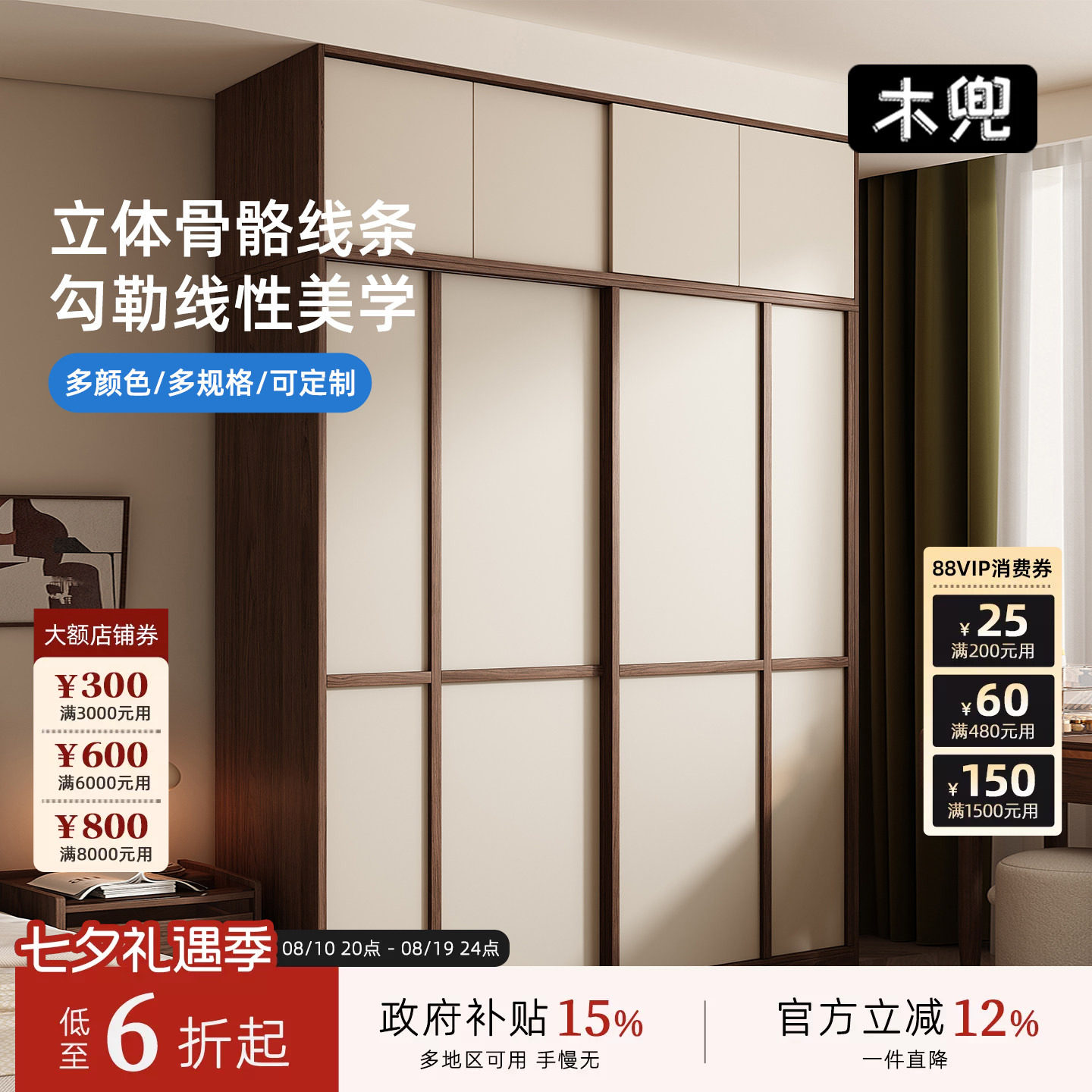 木兜家具格序衣柜胡桃色卧室小户型实木骨骼线推拉门中古风大衣橱
