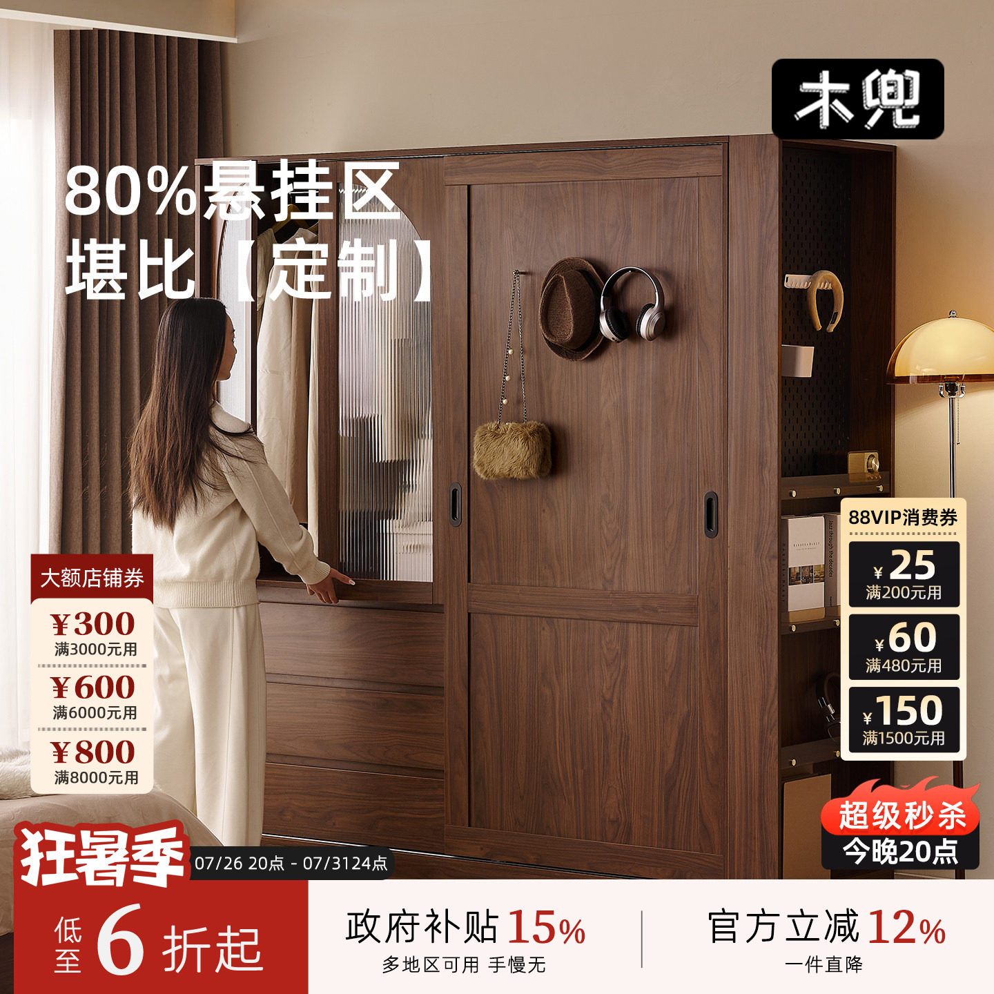 木兜家具中古风黑胡桃色实木衣柜