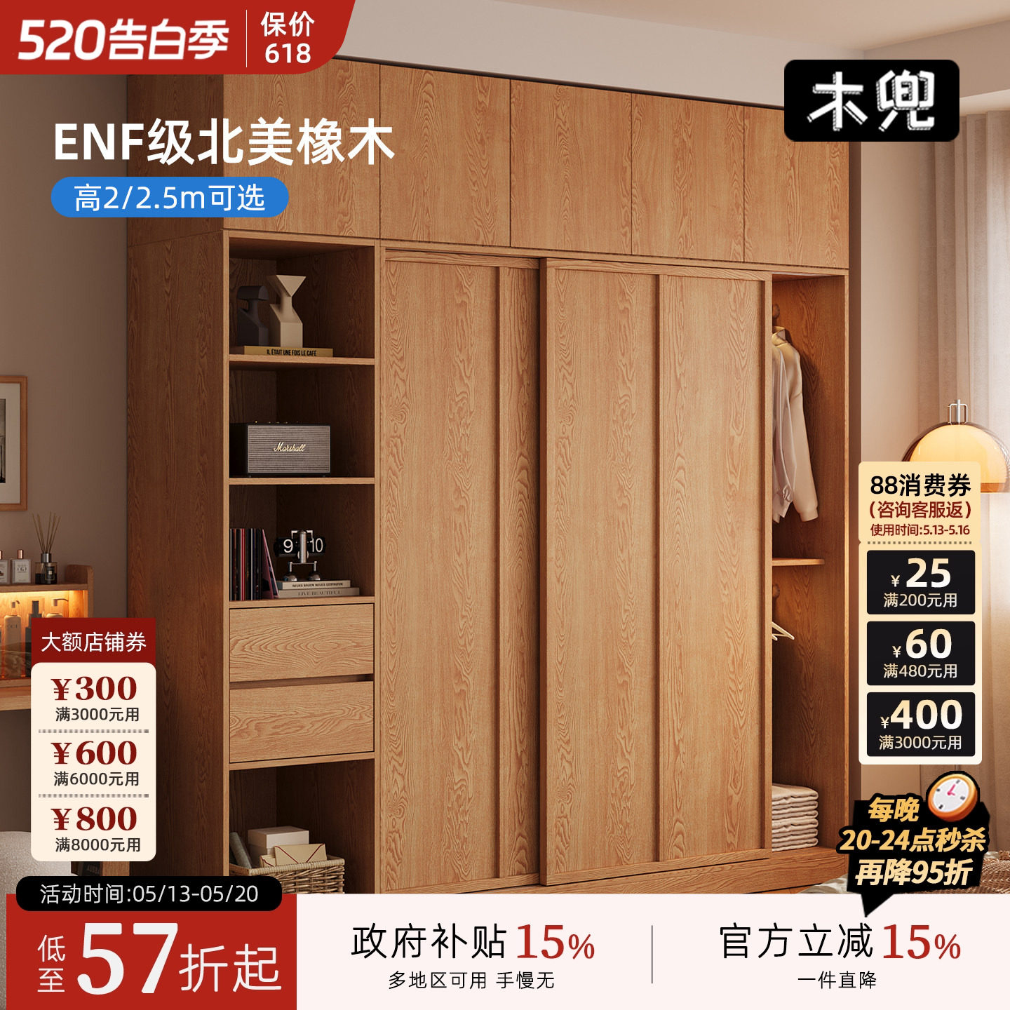 木兜家具袋鼠衣柜实木卧室原木风推拉门衣橱家用落地衣服收纳柜子