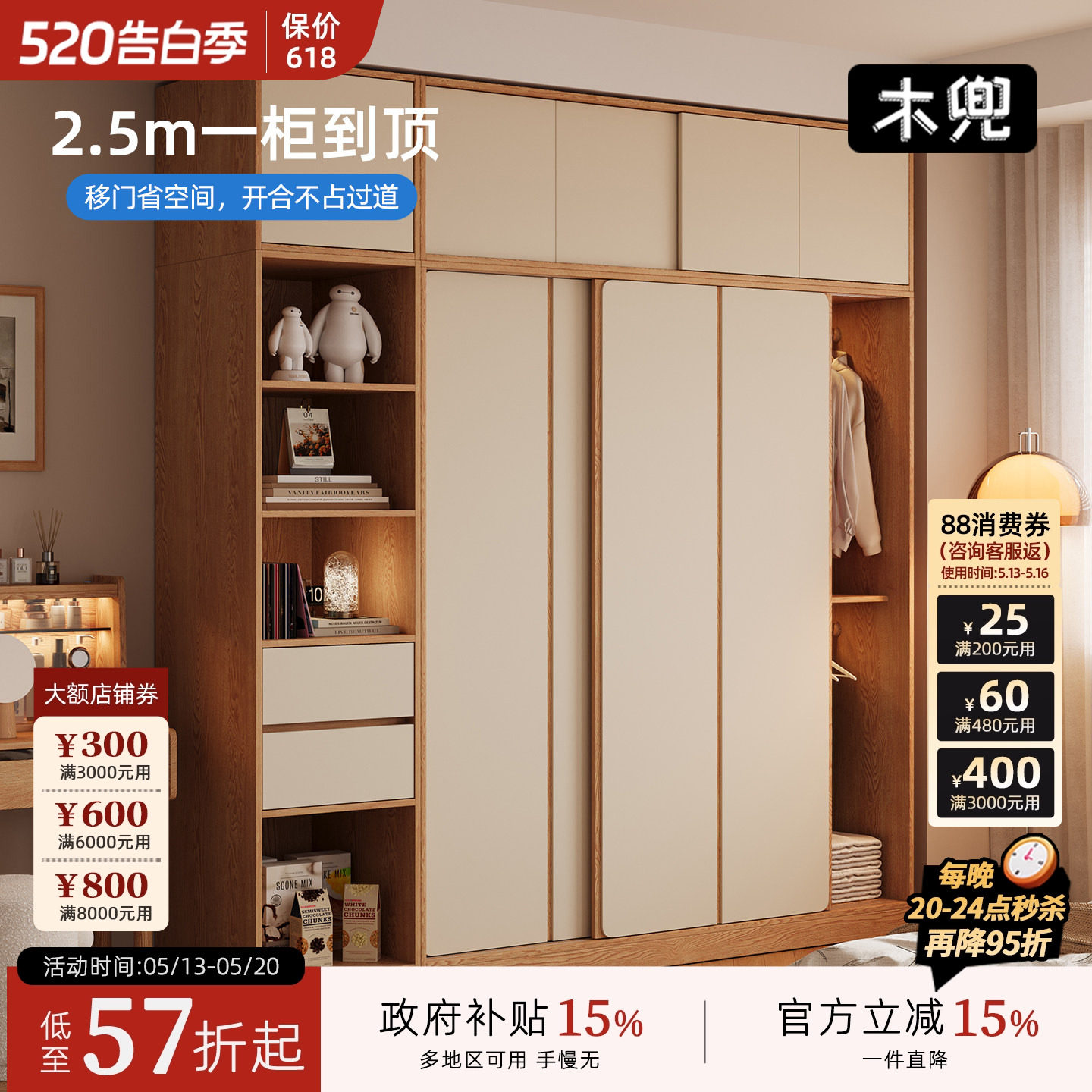 木兜家具集裳衣柜卧室家用实木推拉门2026新款小户型移门储物衣橱