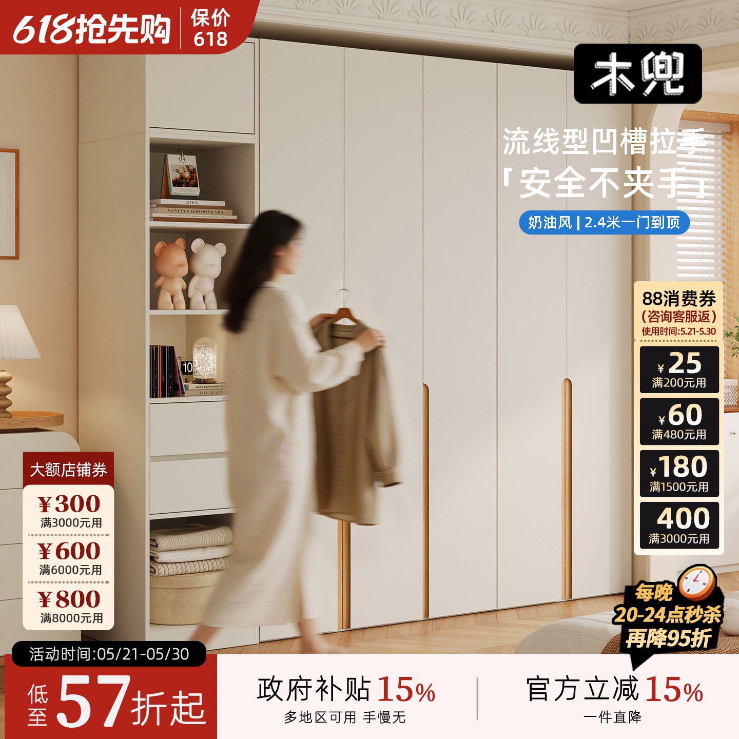 木兜家具木叙衣柜子家用卧室小户型实木平开门衣柜原木奶油风衣橱