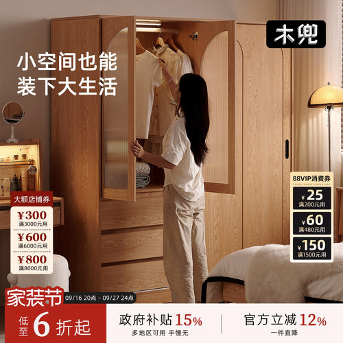 云逸衣柜中古原木风卧室家用